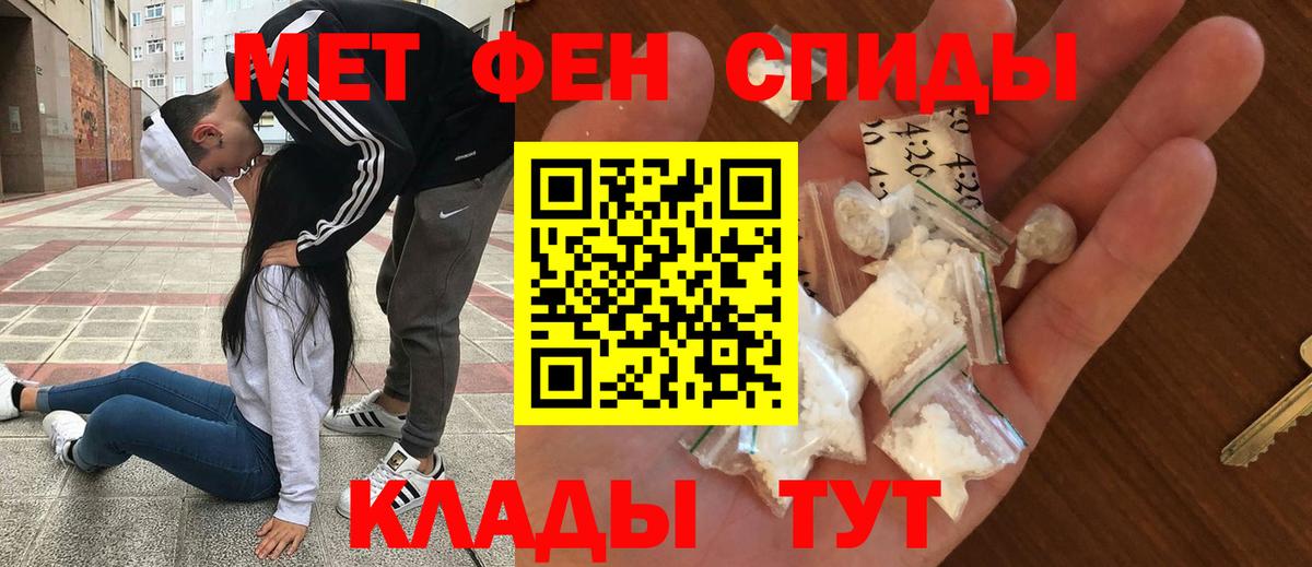 АМФЕТАМИН Розовый Новошахтинск
