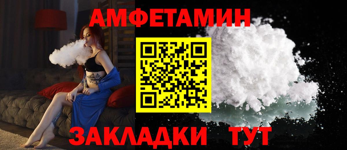 Новошахтинск  Amphetamine  Вход с VPN  Амфетамин  АМФ VHQ 