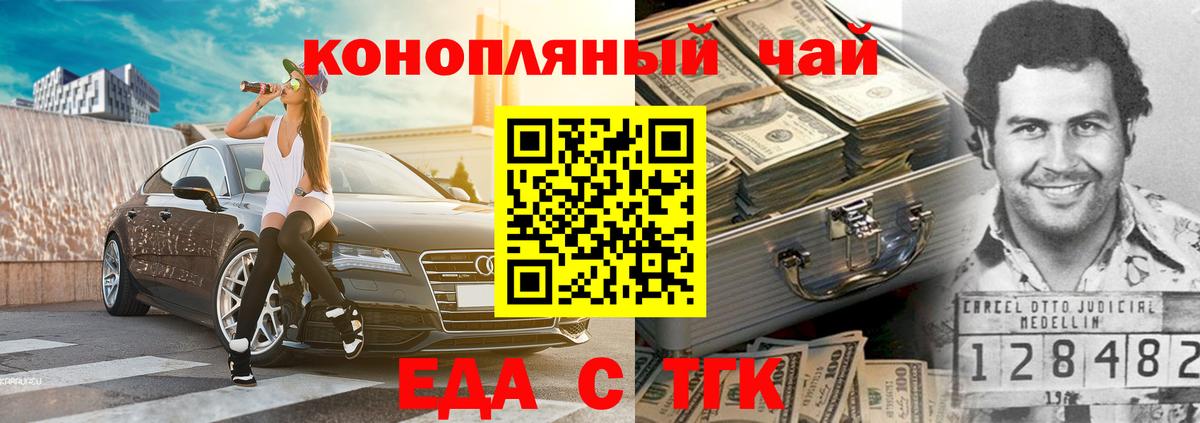 Новошахтинск  Cannafood марихуана  Вход с VPN 