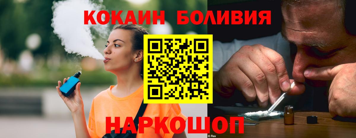 КОКАИН 99% Новошахтинск