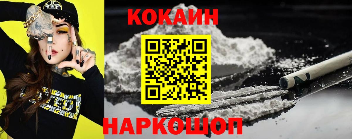 COCAIN  Кокаин Боливия  Вход с VPN  Кокаин 98%  Новошахтинск 