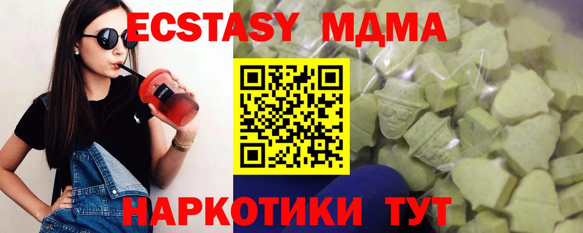 Новошахтинск  Экстази  ЭКСТАЗИ Дубай  это телеграм  ЭКСТАЗИ 99%  Вход с VPN 