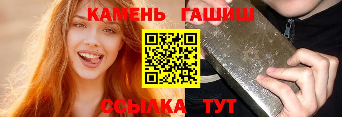 Новошахтинск  ГАШИШ VHQ  Вход с VPN 