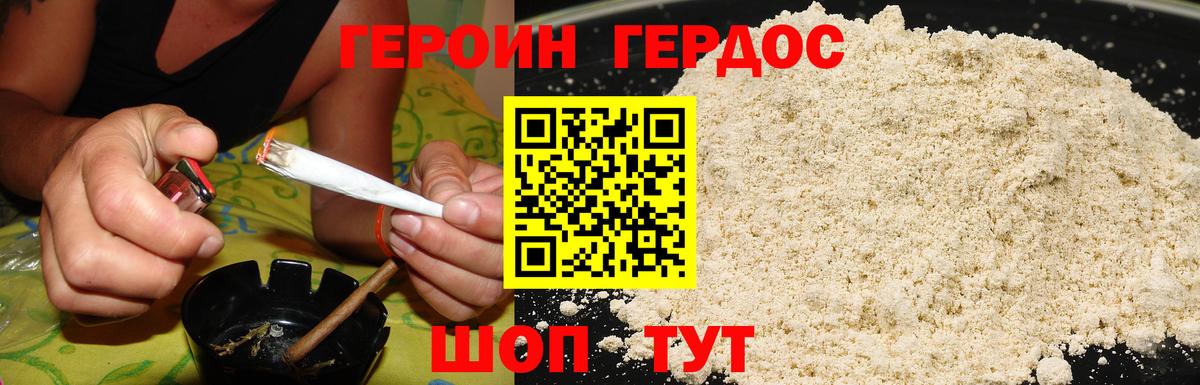 ГЕРОИН хмурый  Вход с VPN  Новошахтинск 