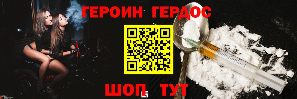 ГЕРОИН гречка Новошахтинск