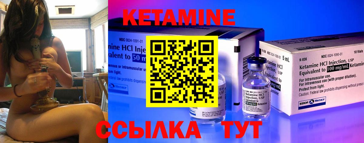 КЕТАМИН VHQ  Вход с VPN  Кетамин ketamine  Новошахтинск 