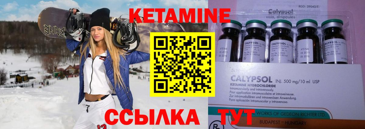 КЕТАМИН ketamine Новошахтинск