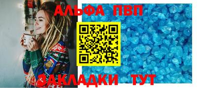 ALPHA PVP Славгород