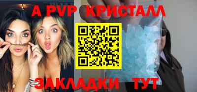 мяу мяу кристалл Славянск-на-Кубани