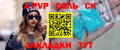 ALPHA PVP Славгород