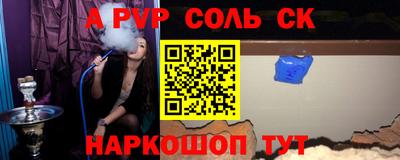 ALPHA PVP Славгород