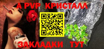 ALPHA PVP Славгород