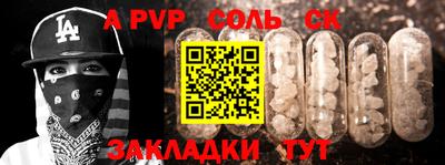 мяу мяу кристалл Славянск-на-Кубани
