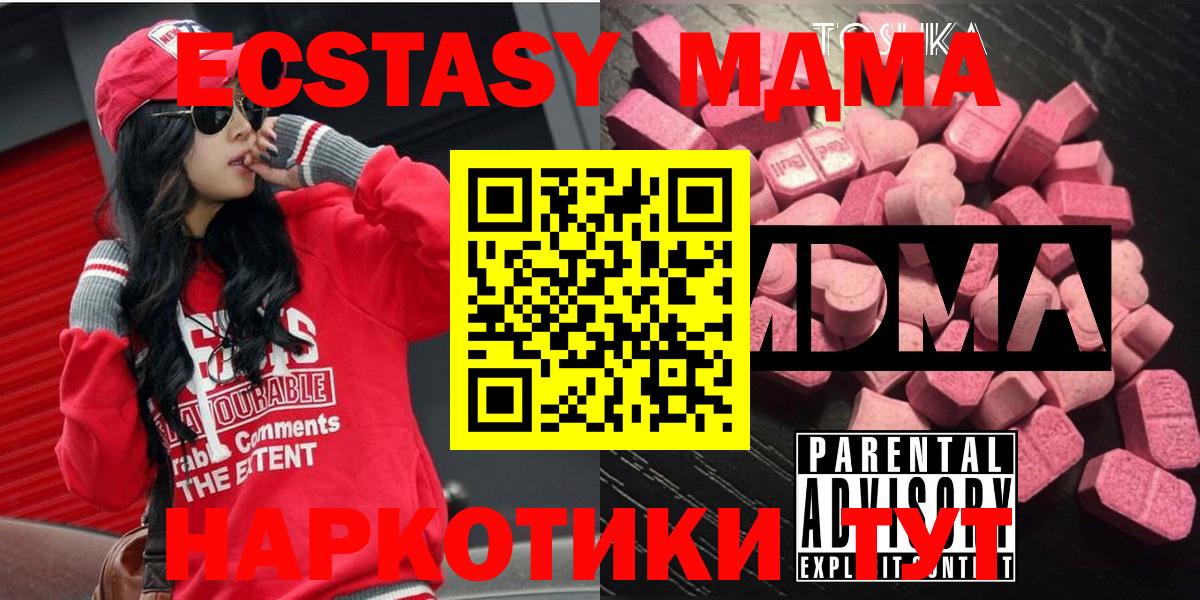 МДМА Molly Новошахтинск