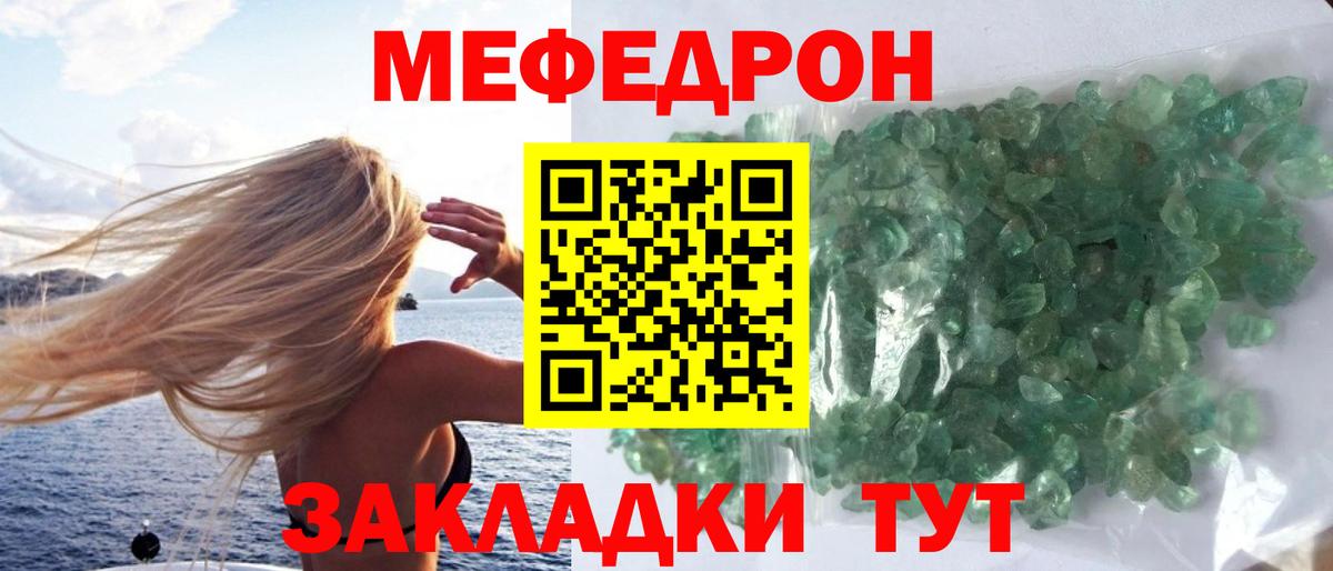 МЕФ кристаллы  Вход с VPN  Новошахтинск    зеркало  Меф мука 