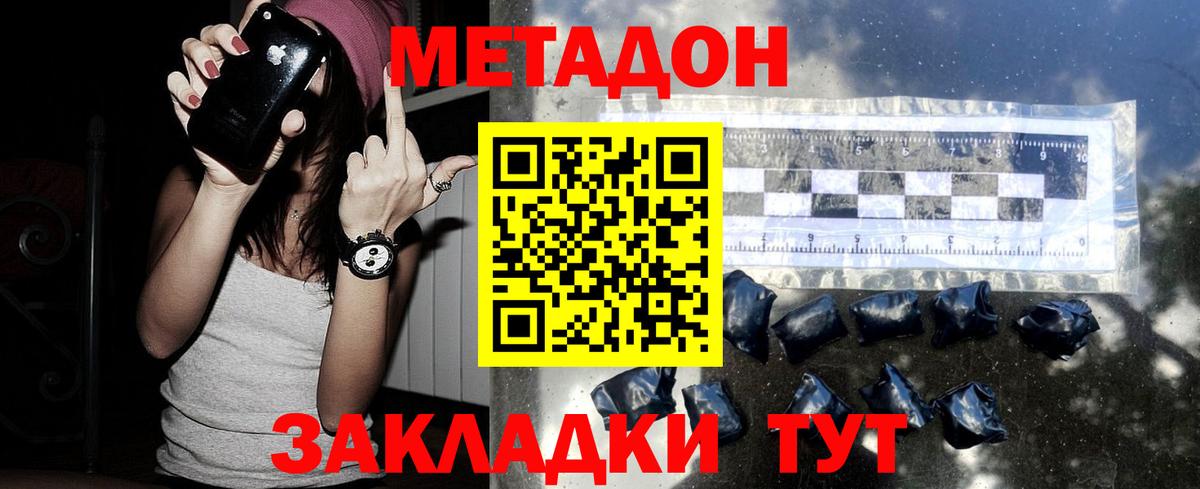 Новошахтинск  ГАШИШ  Конопля  Вход с VPN  Меф МЯУ МЯУ   COCAIN 