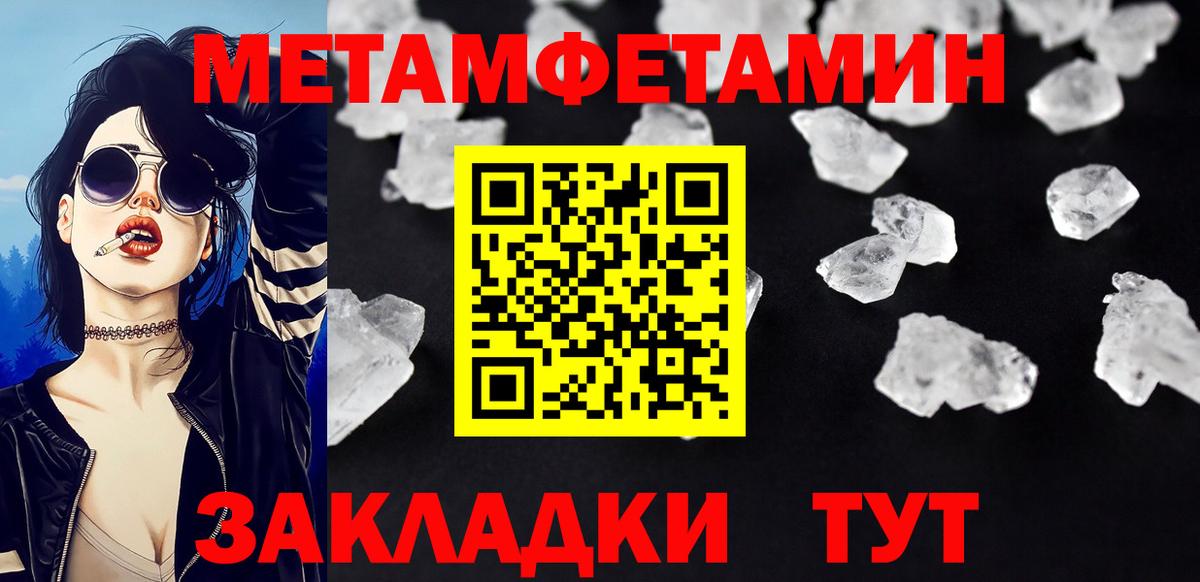 МЕТАМФЕТАМИН мет Новошахтинск