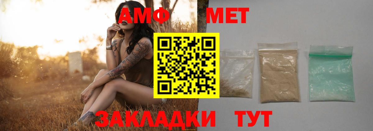 Новошахтинск  Первитин Декстрометамфетамин 99.9%  Вход с VPN 