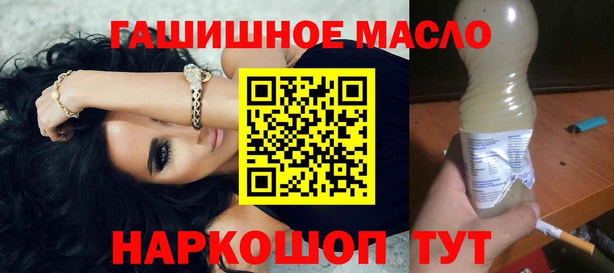 ТГК вейп Новошахтинск