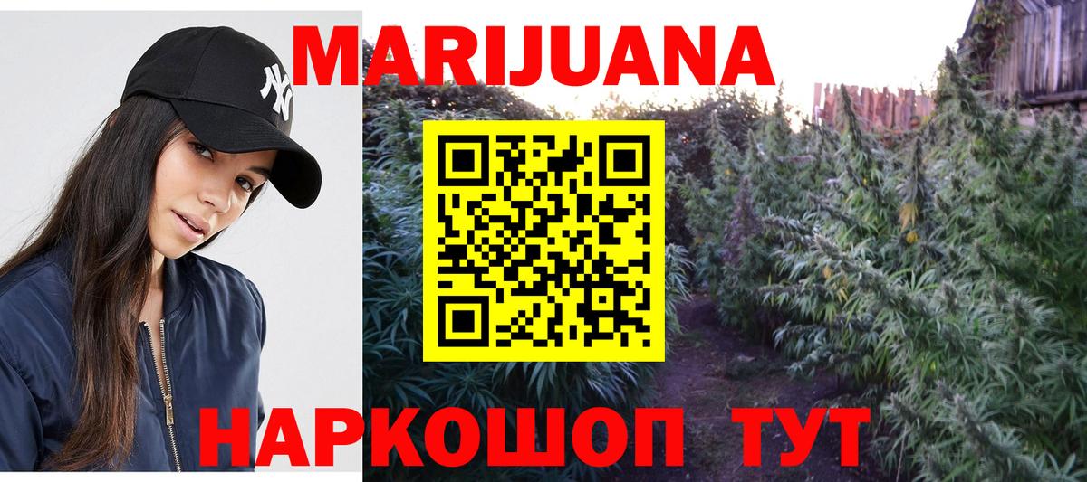 Новошахтинск  Конопля VHQ  Вход с VPN  Марихуана гибрид  Канабис VHQ 